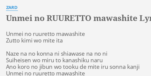 "UNMEI NO RUURETTO MAWASHITE" LYRICS by ZARD Unmei no ruuretto
