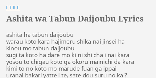 Tabun lyrics