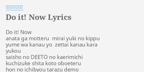 do lyrics good now Do it lick it it