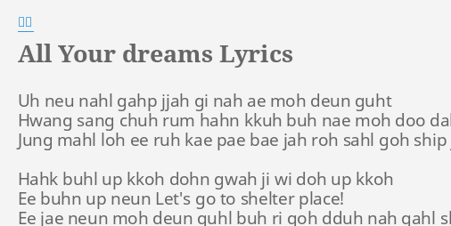 "ALL YOUR DREAMS" LYRICS by 신화: Uh neu nahl gahp...